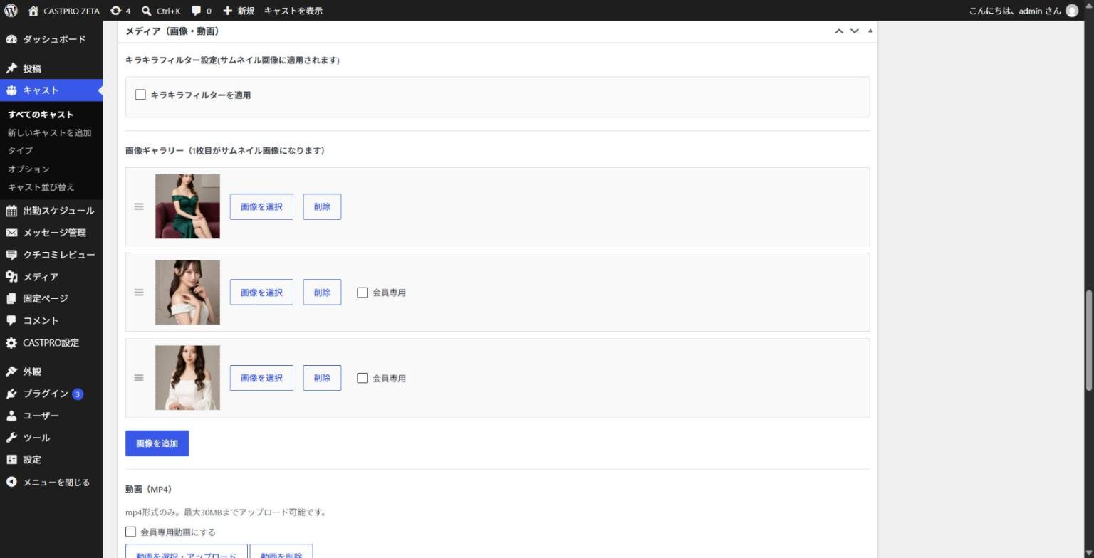 プロフィール画像を登録したところ