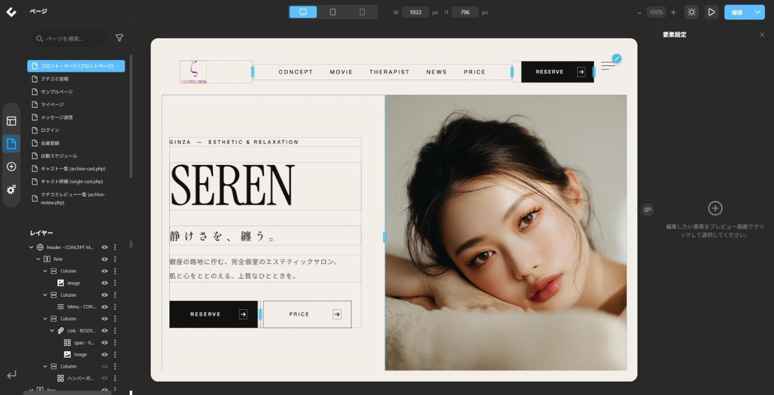 ページビルダーの画面（左：メニューとページ一覧、中央：プレビュー、右：要素設定）