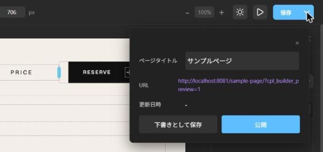 ［保存］の「∨」から下書き保存／公開を選べます