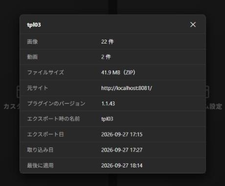［詳細］の表示