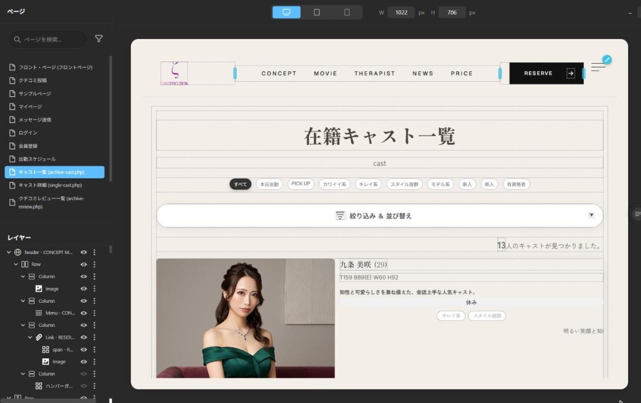 キャスト一覧（archive-cast.php）