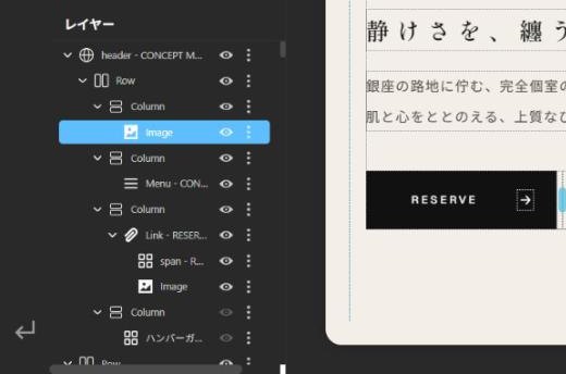 レイヤー一覧