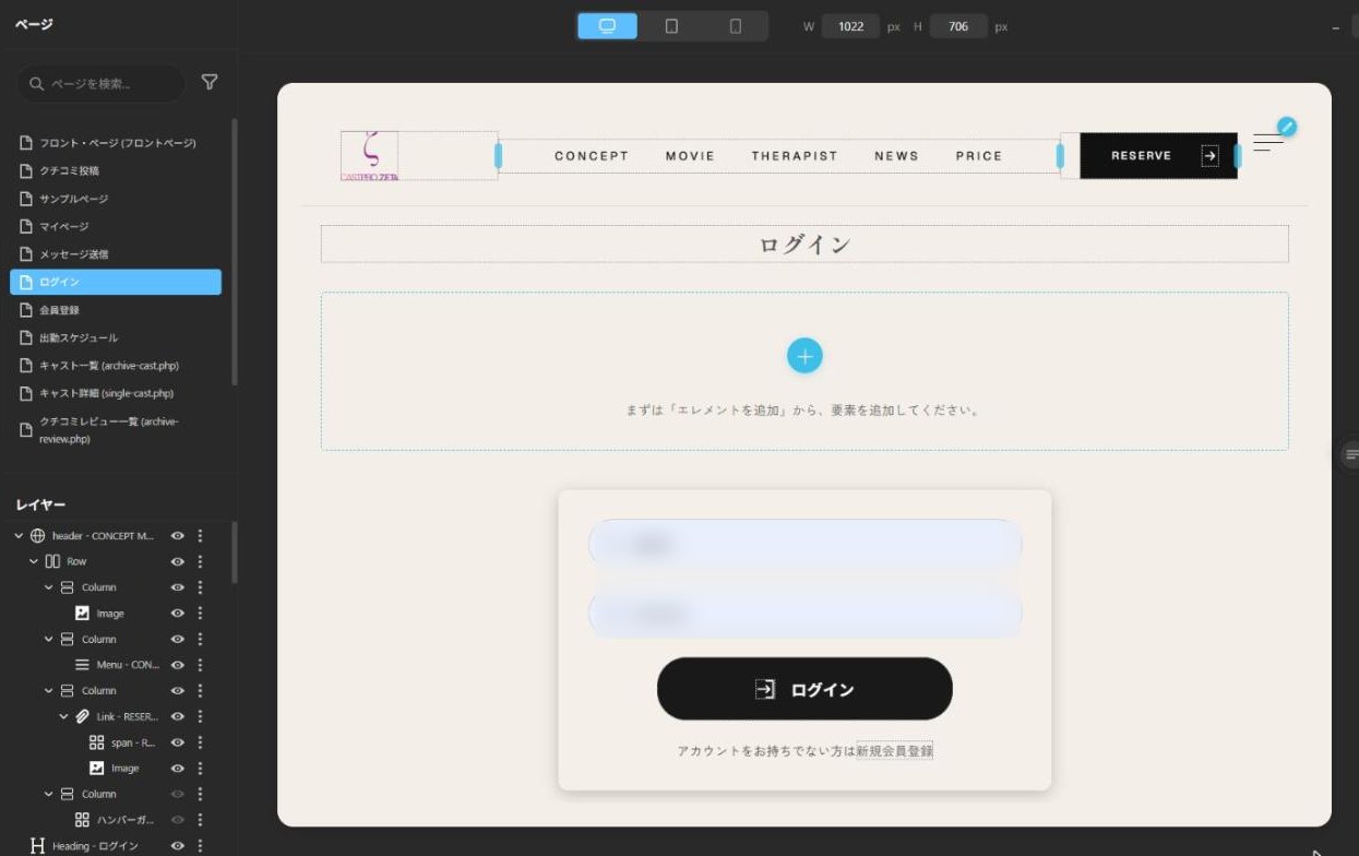 ログイン