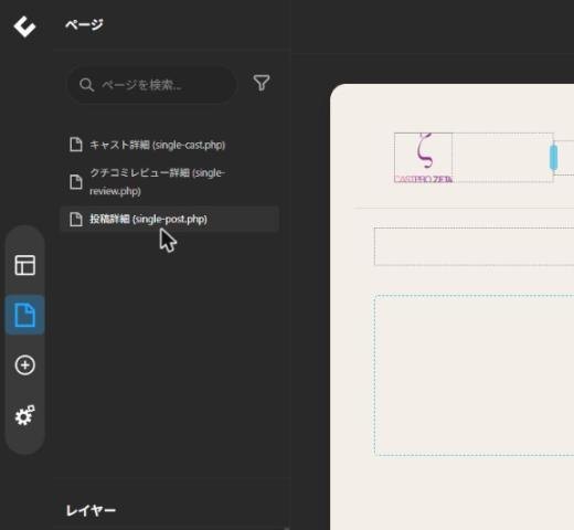 「シングルページ」で絞り込んだところ