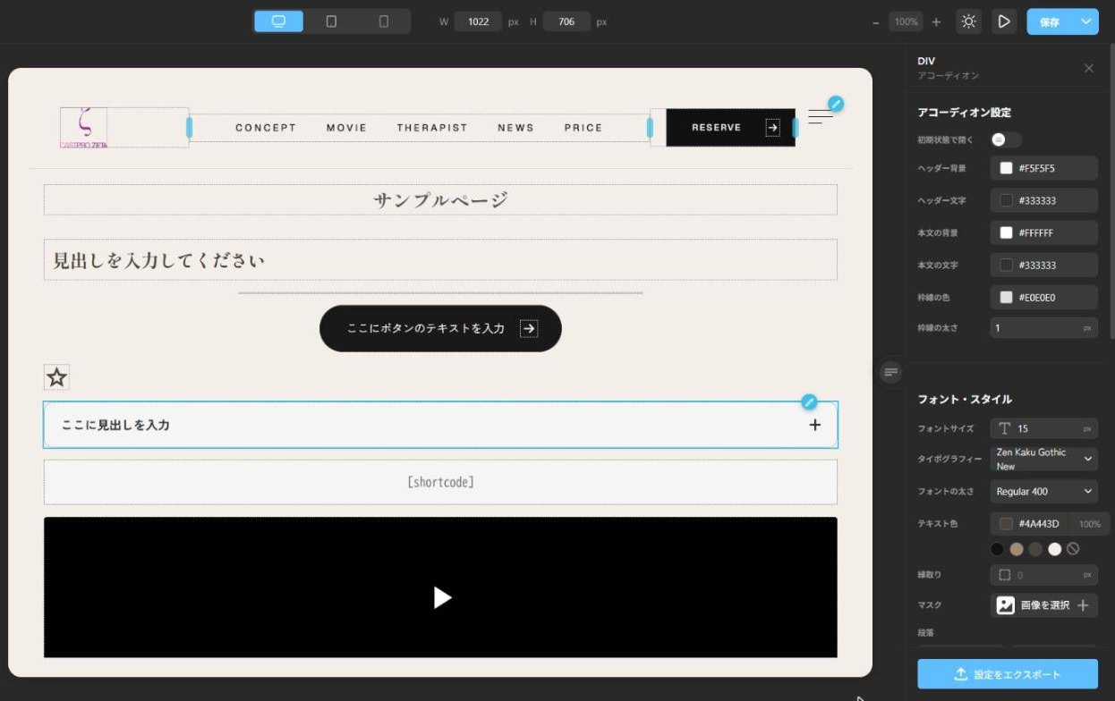 アコーディオン