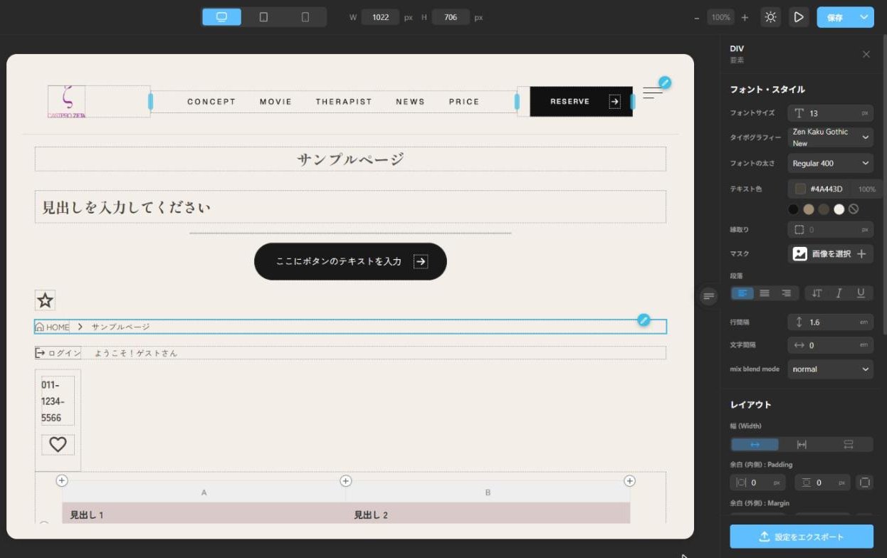 パンくずリスト