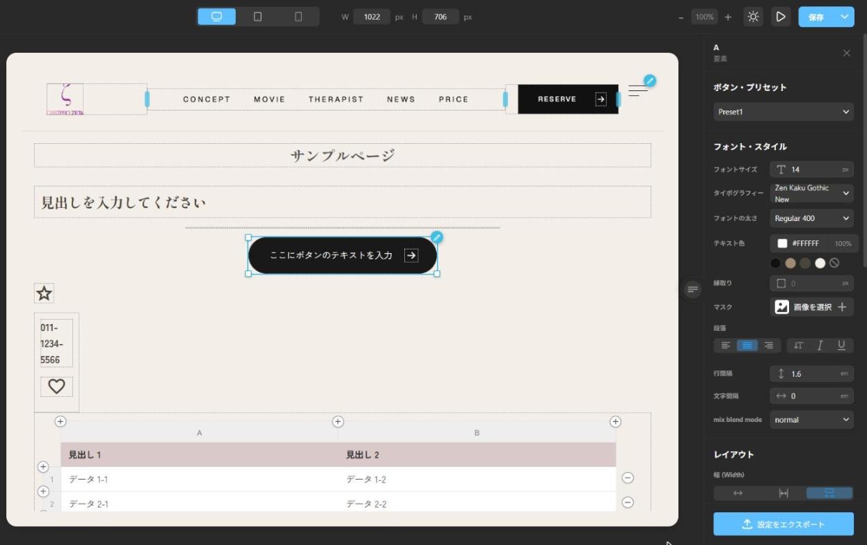 ボタン