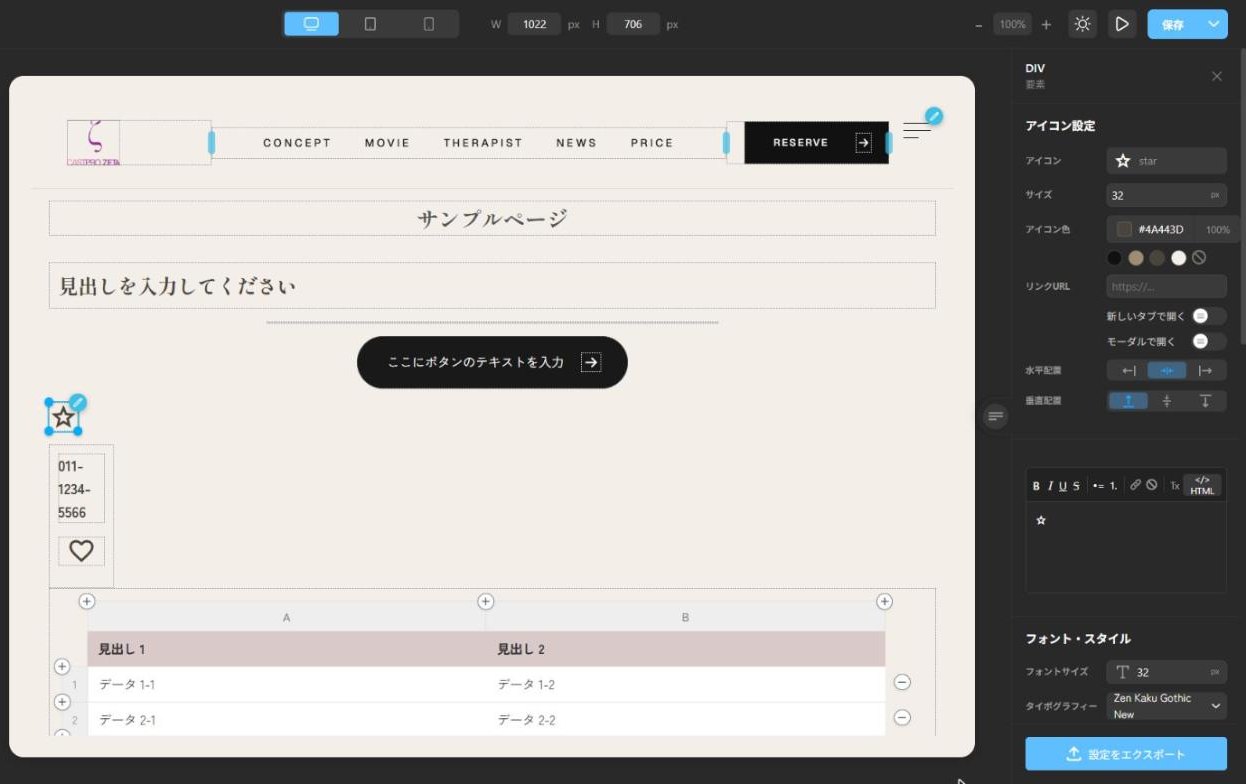 アイコン
