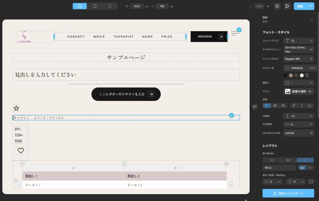 会員用ログイン