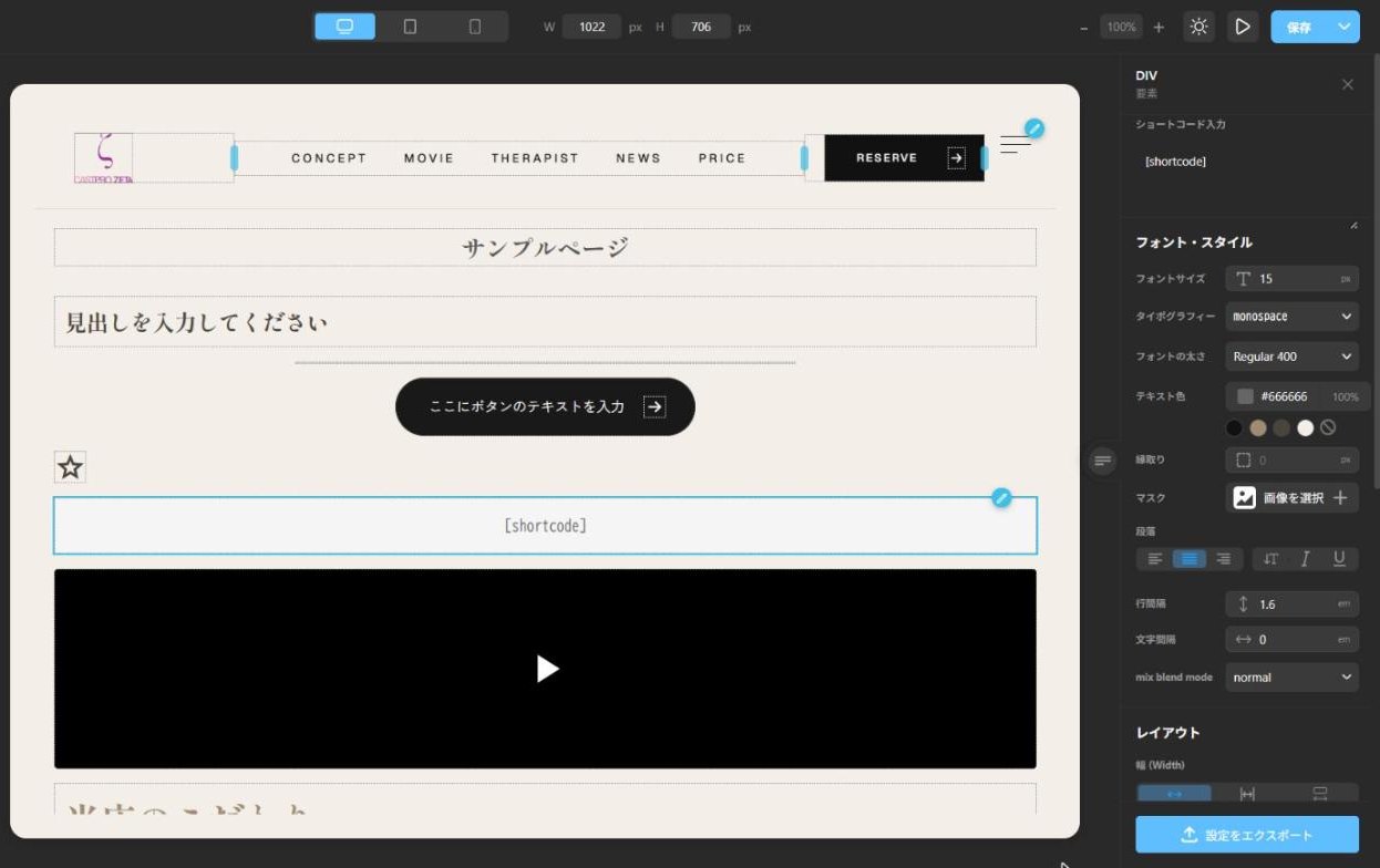 ショートコード