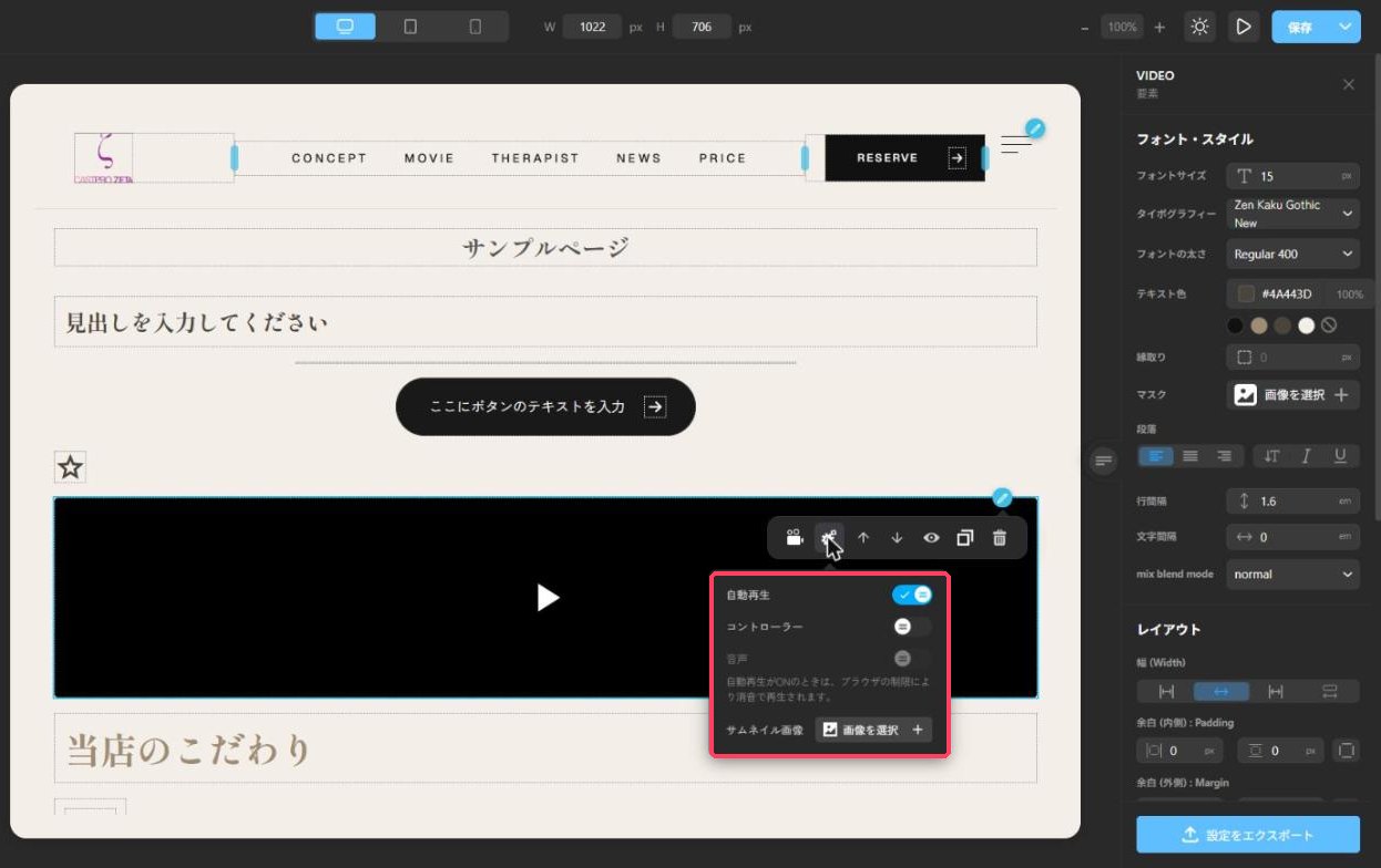 動画を選択し、ツールバーから設定を開いたところ